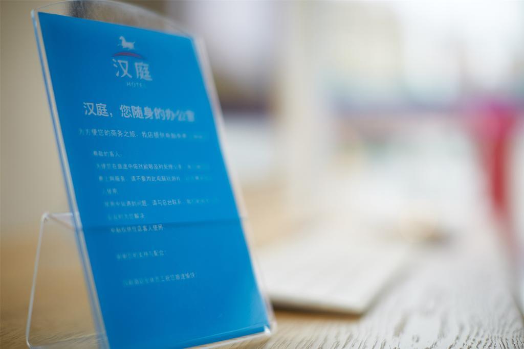 Hanting Hotel Beijing Wangfujing Dış mekan fotoğraf